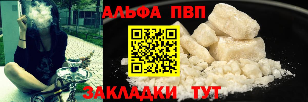 Ишим  A-PVP СК  Alfa_PVP мука  Вход с VPN  APVP Соль 