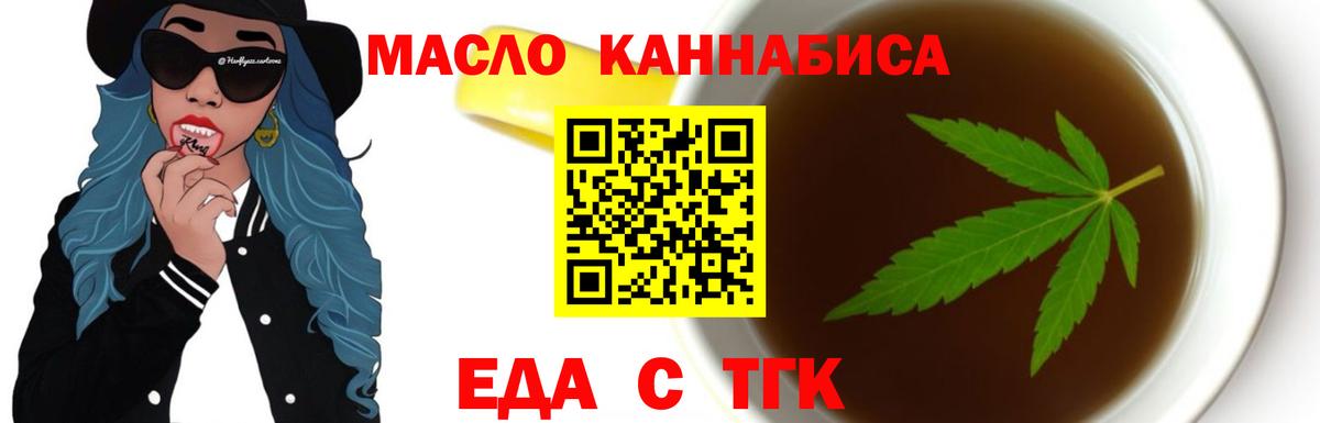 Печенье с ТГК конопля  Вход с VPN  Ишим 