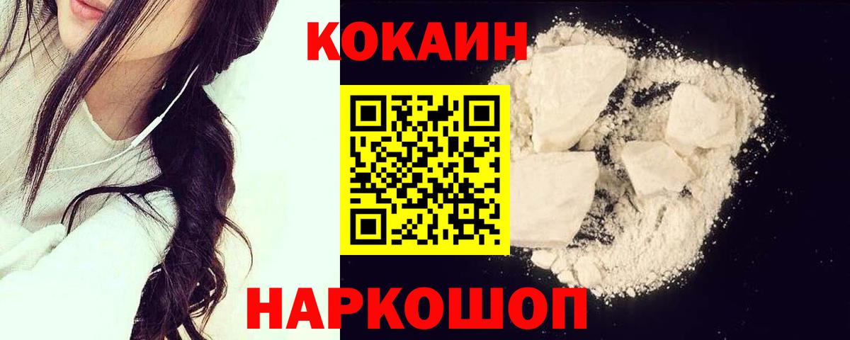 Ишим  Кокаин Fish Scale  Вход с VPN 