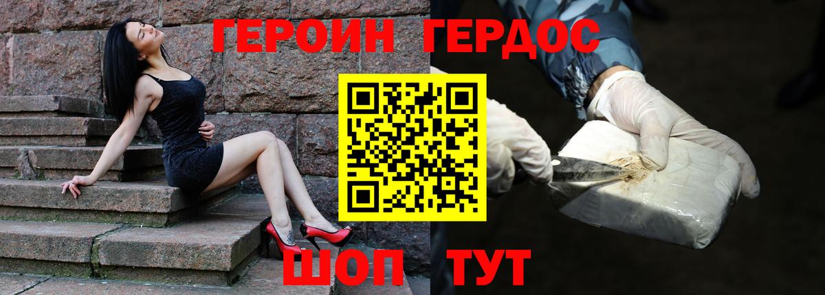 ГЕРОИН афганец Ишим