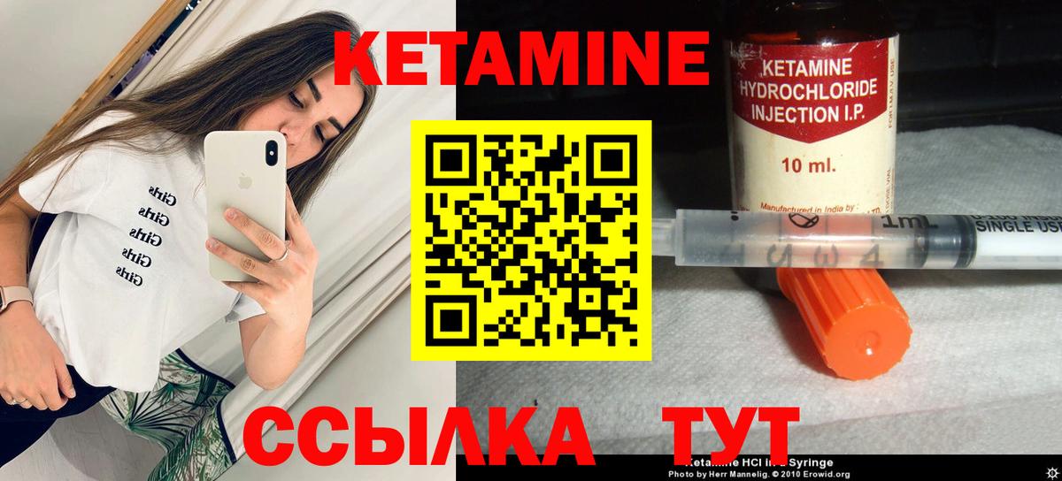 Кетамин ketamine Ишим