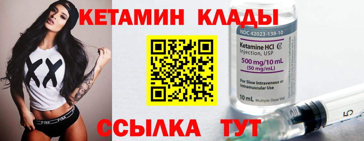 Кетамин ketamine  КЕТАМИН ketamine  Вход с VPN  Ишим 