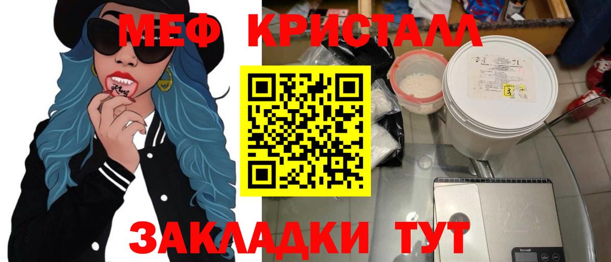 Мефедрон 4 MMC  Мефедрон  Ишим  Вход с VPN  Меф  МЯУ-МЯУ кристаллы 