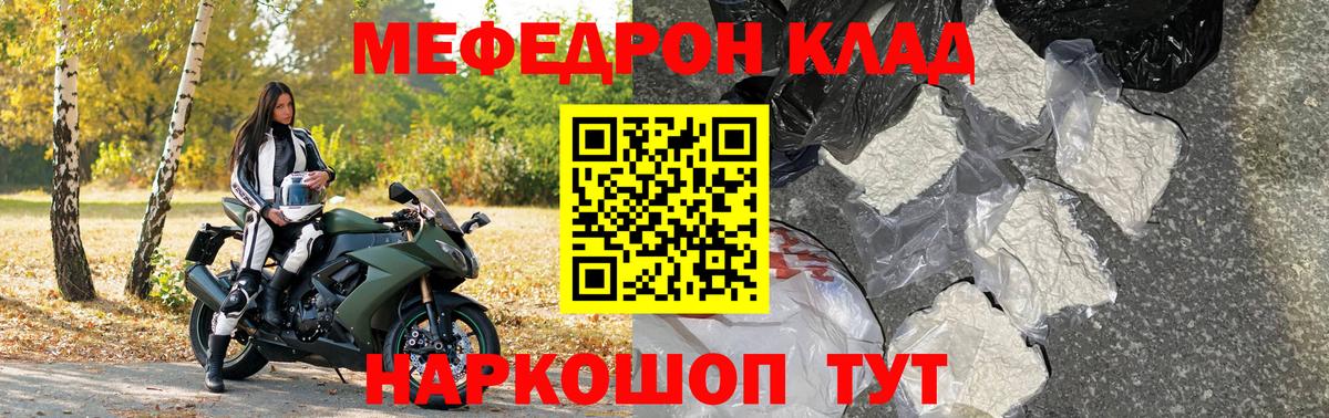 Меф Ишим