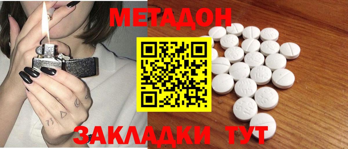 Ишим  Метадон кристалл  Вход с VPN 
