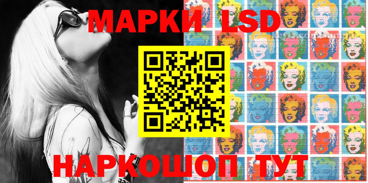 Марки NBOMe  Марки NBOMe 1500мкг  Вход с VPN  Ишим 