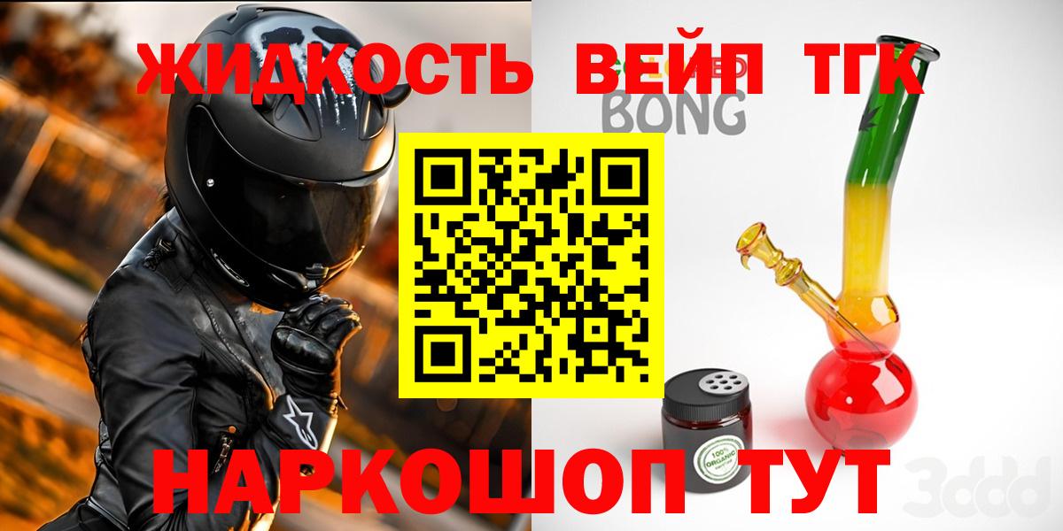 Ишим  Дистиллят ТГК Wax  закладка  Вход с VPN 
