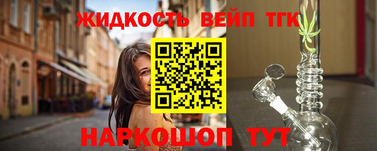 Дистиллят ТГК THC oil Ишим