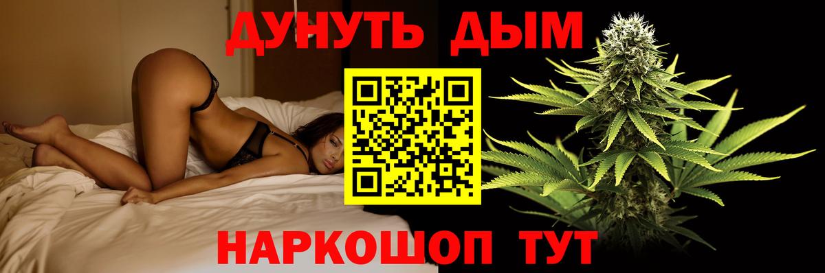 Бошки марихуана VHQ  Вход с VPN  Каннабис LSD WEED  Ишим 